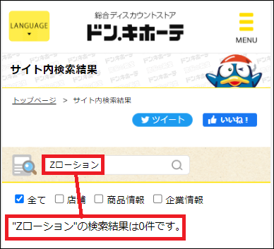 Z���[�V���� �h���L